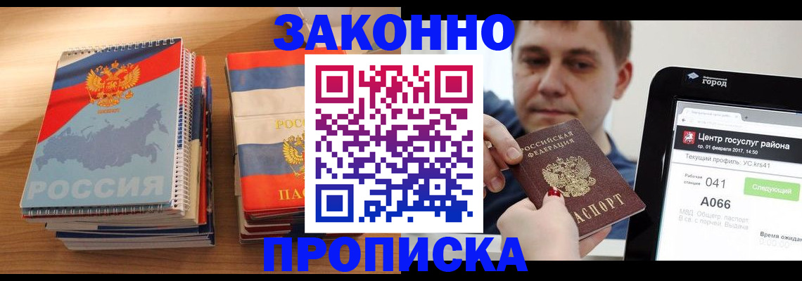 найти адрес прописки в Брянске