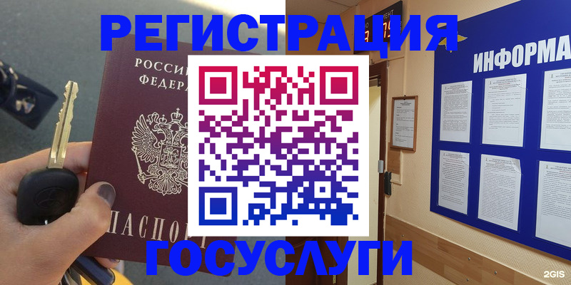 купить прописку в Брянске