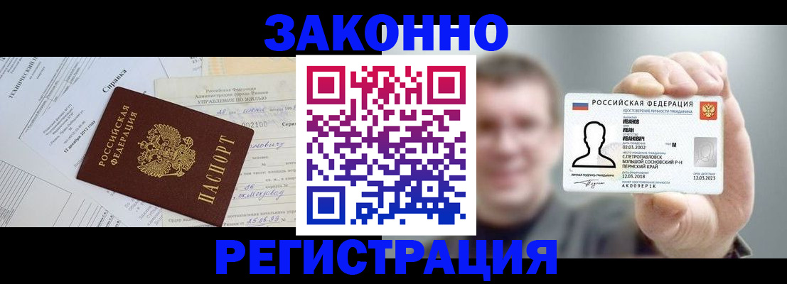 прописка от собственника в Брянске