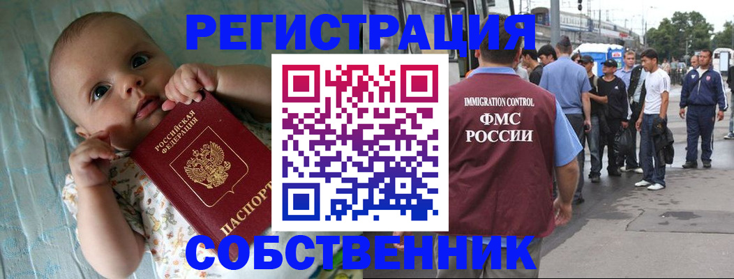 прописка для военкомата в Брянске